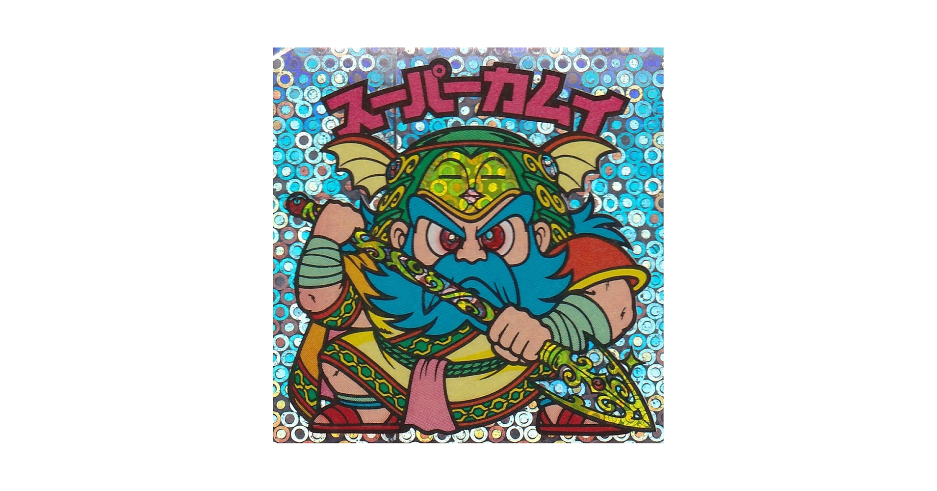 Amazon.co.jp: 旧ビックリマン 第25弾 ヘッド スーパーカムイ